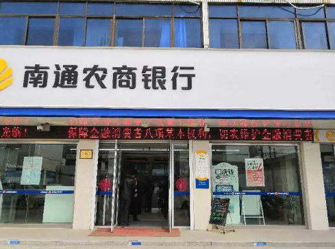 南通农商行创新服务为"三农"注入金融力量