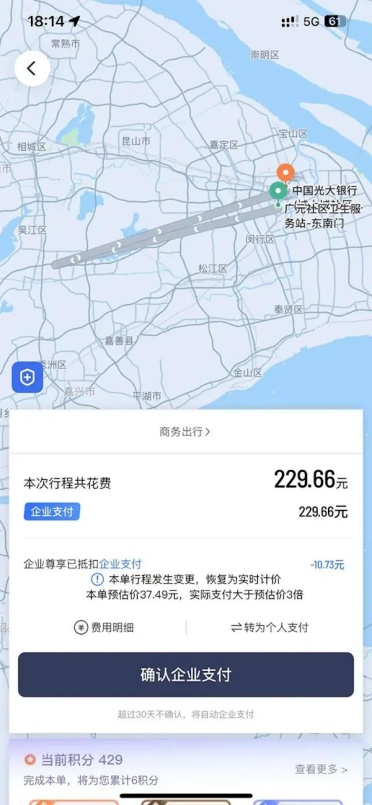 打网约车8公里收费超200元！司机称10个就有2个用作弊软件