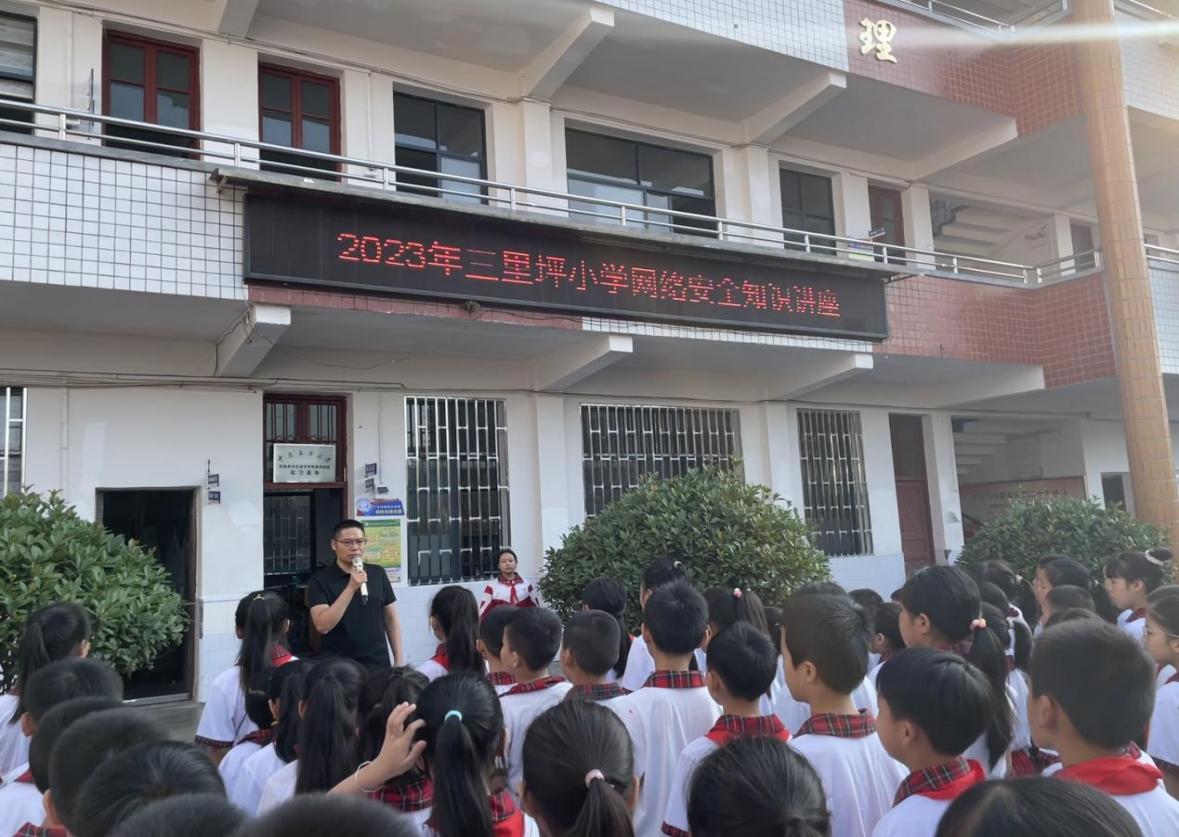 芷江三里坪小学图片