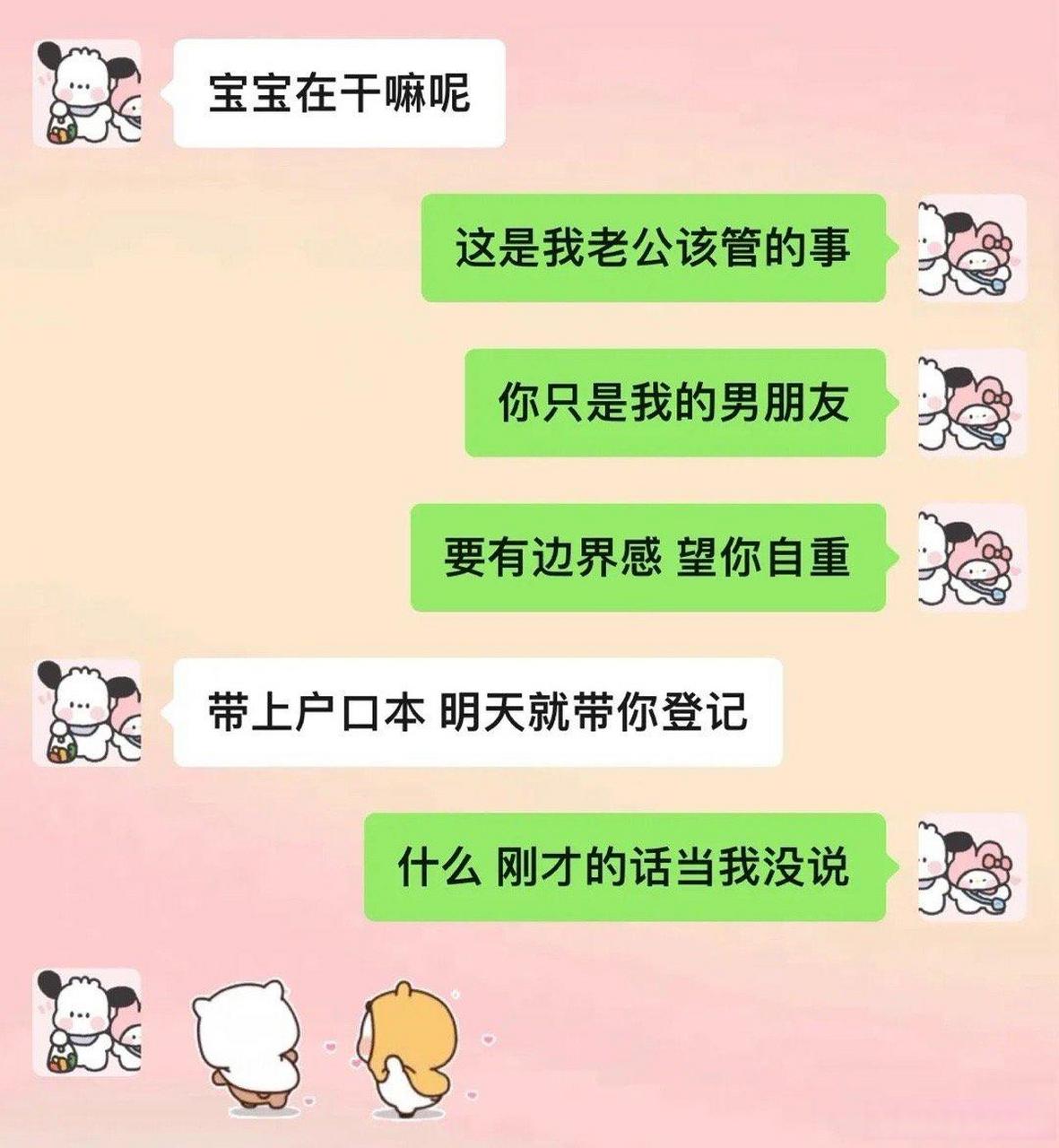 你干嘛我老公呢图片