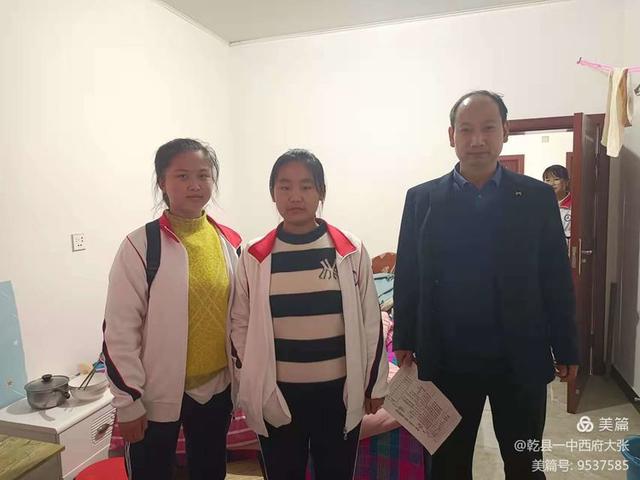 乾县第一中学高一年级部校外学生住宿安全大检查