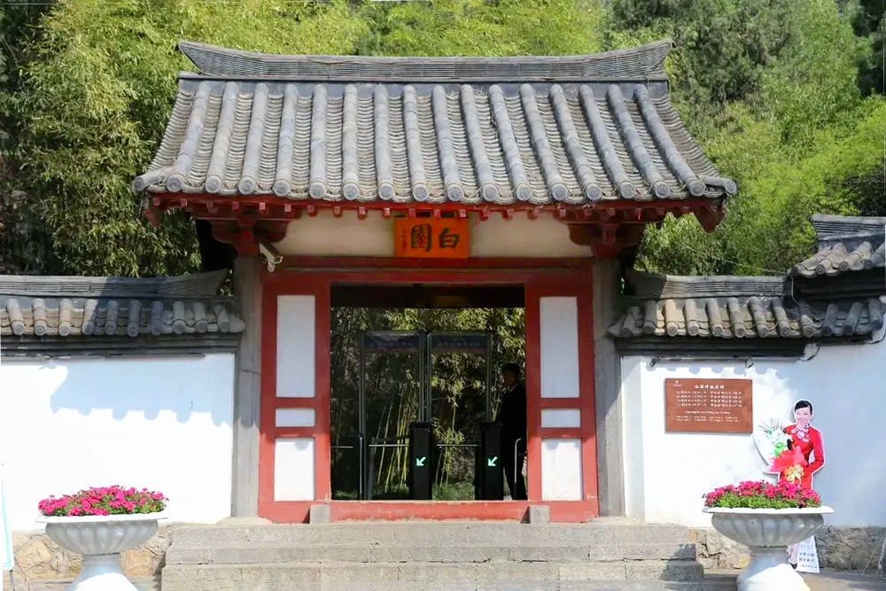 白居易 - 洛阳龙门白园