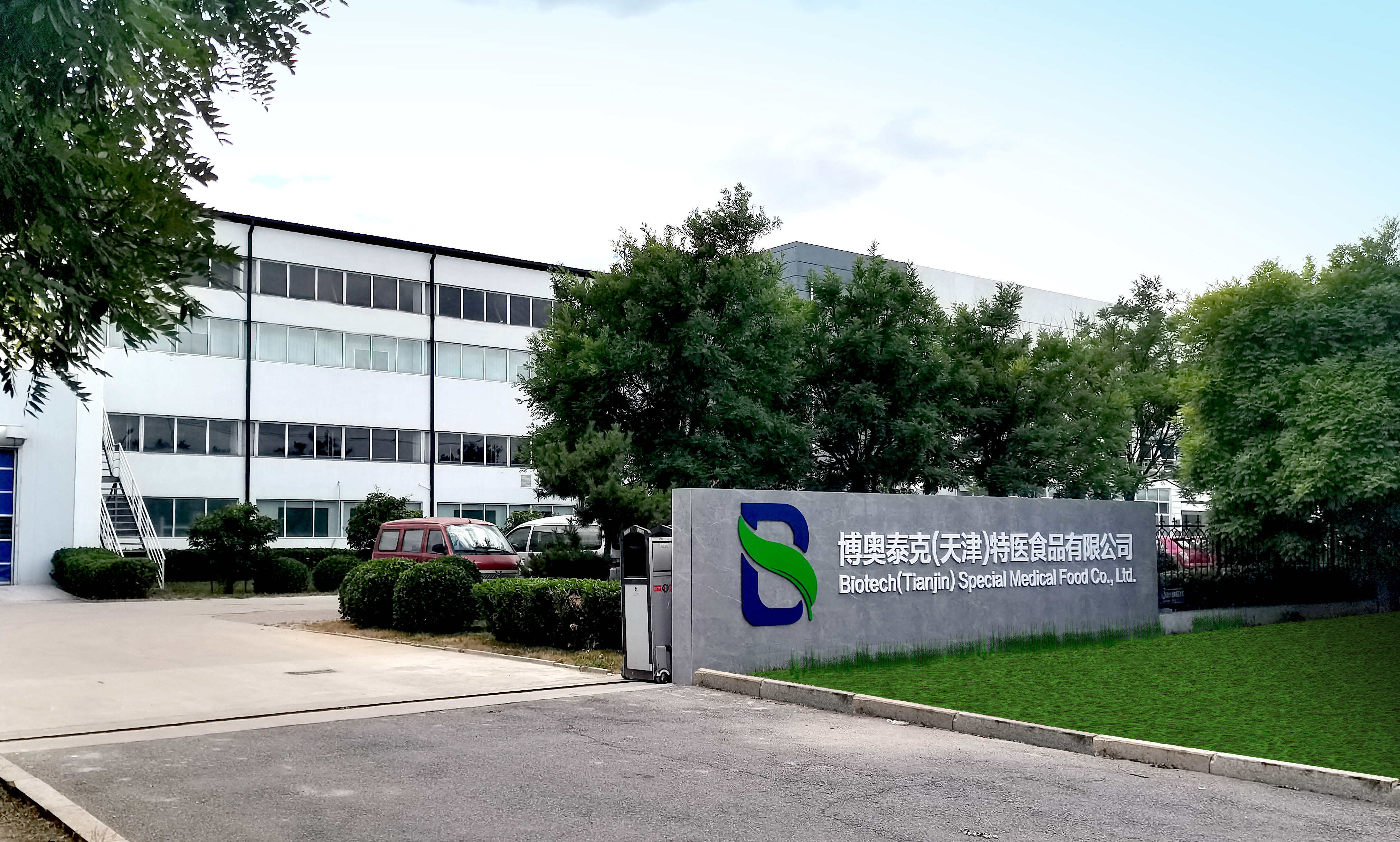 特膳食品代工工厂哪家好-天津特膳食品代工就找博奥泰克健康科技