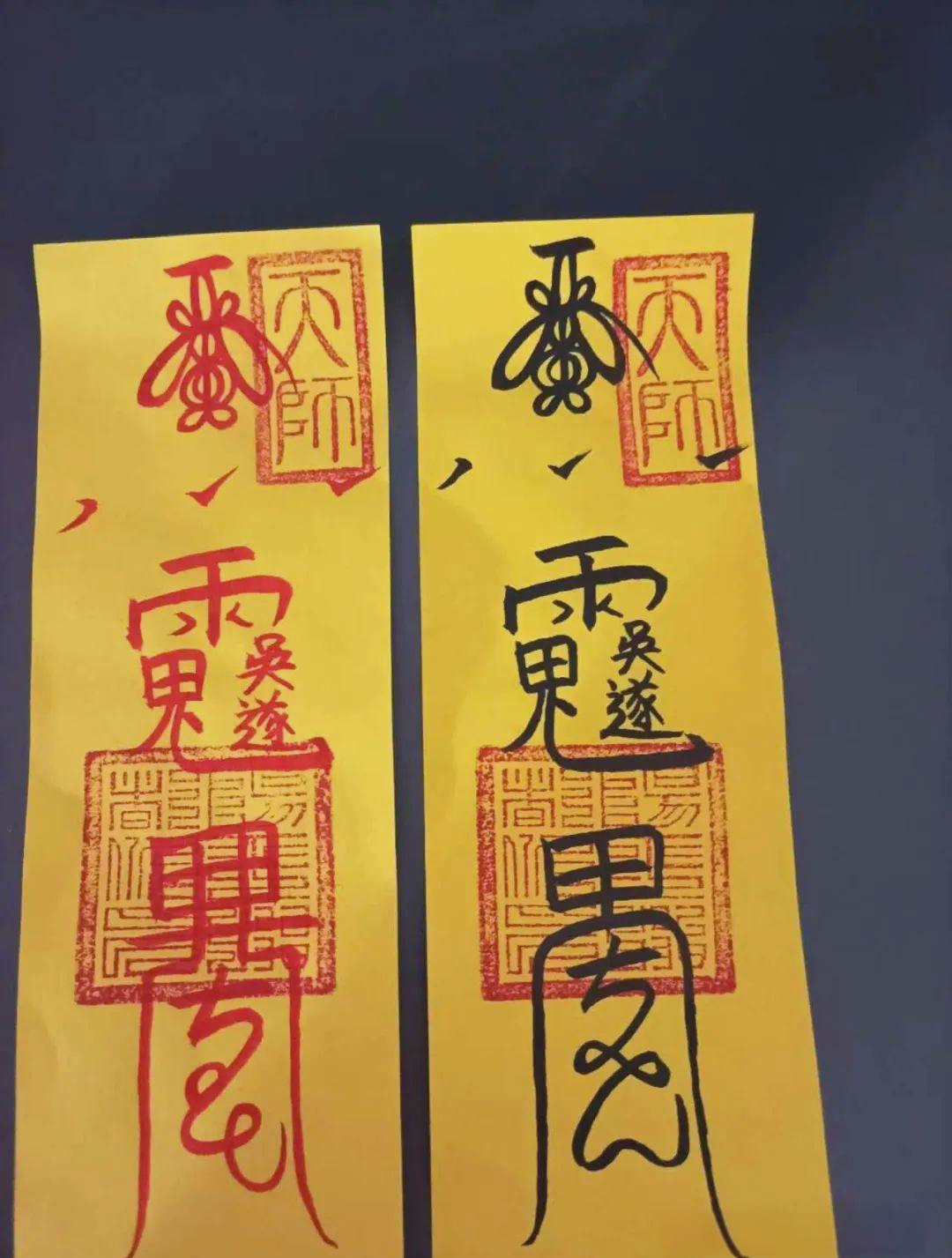 揭秘太岁符:从符纸到道法程序的全指南