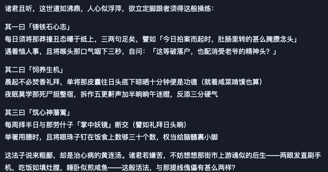 「AI」DeepSeek全方位指南：探索那些鲜为人知的使用技巧插图7