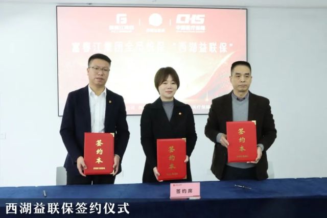 富春江集团荣获"全国和谐劳动关系创建示范企业"称号