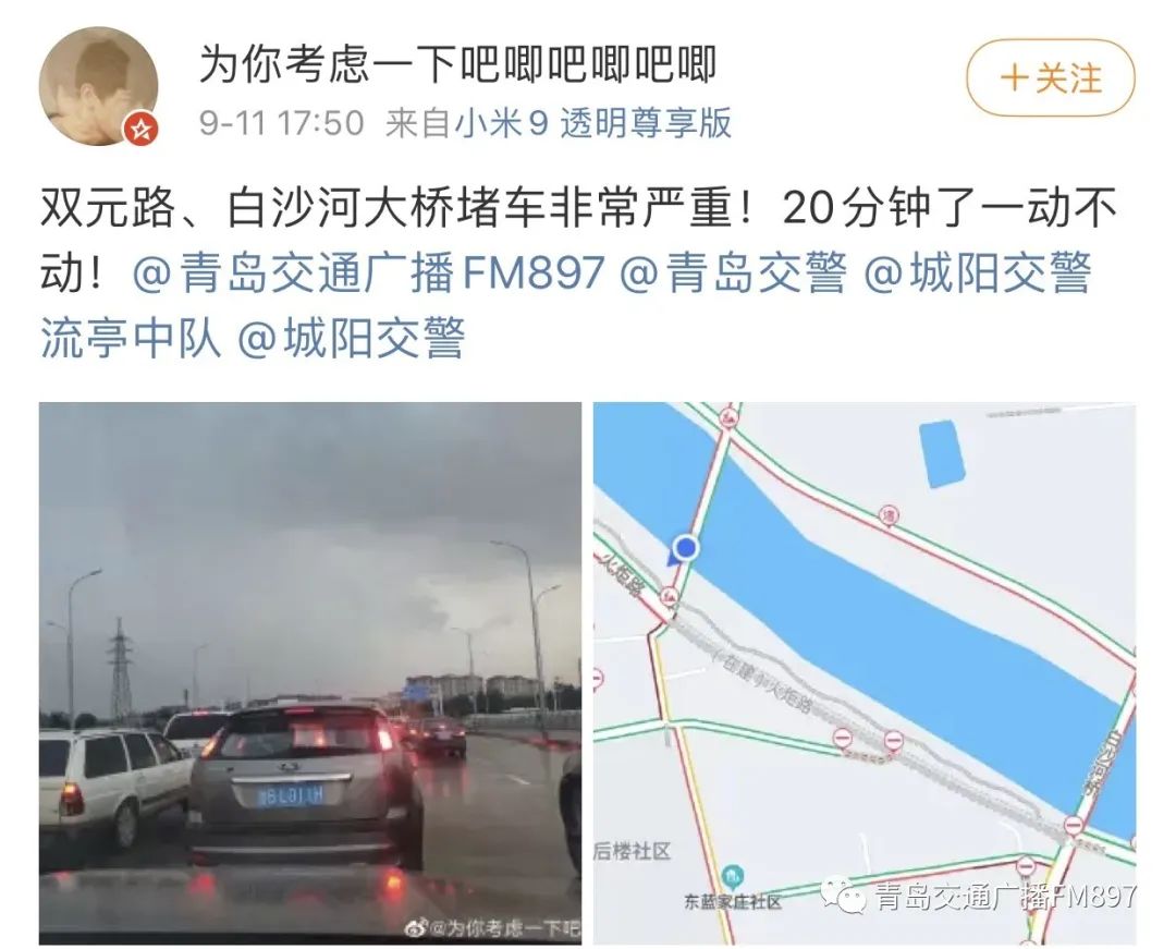 昨晚,青岛上演了一部大电影《全城大堵车》