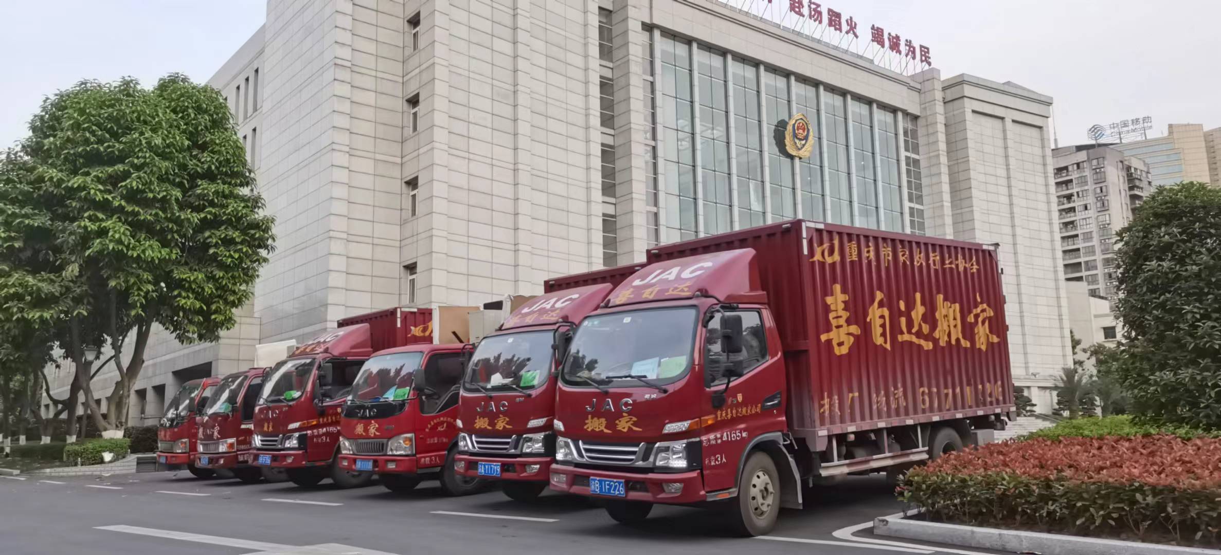 重庆喜自达搬家车队风采