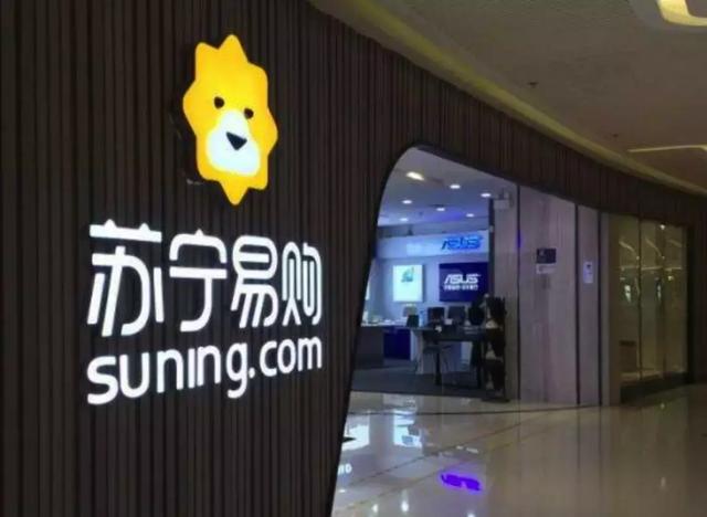 苏宁易购入选江苏省首批入库培育数据企业名单