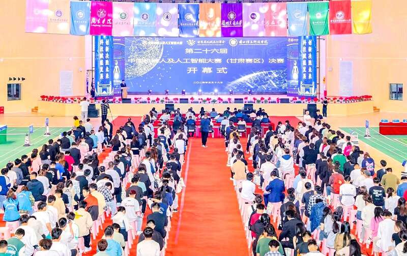 第二十六届中国机器人及人工智能大赛甘肃赛区决赛举办