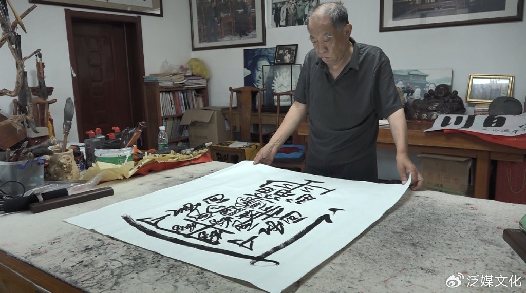 转运书法家张海河的传奇人生