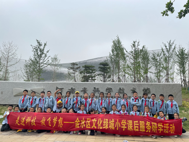 郑州市金水区文化绿城小学:探索科学奥秘 放飞科技梦想