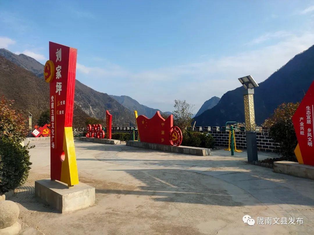 文县刘家坪乡:脱贫攻坚成效显 美丽乡村展新颜