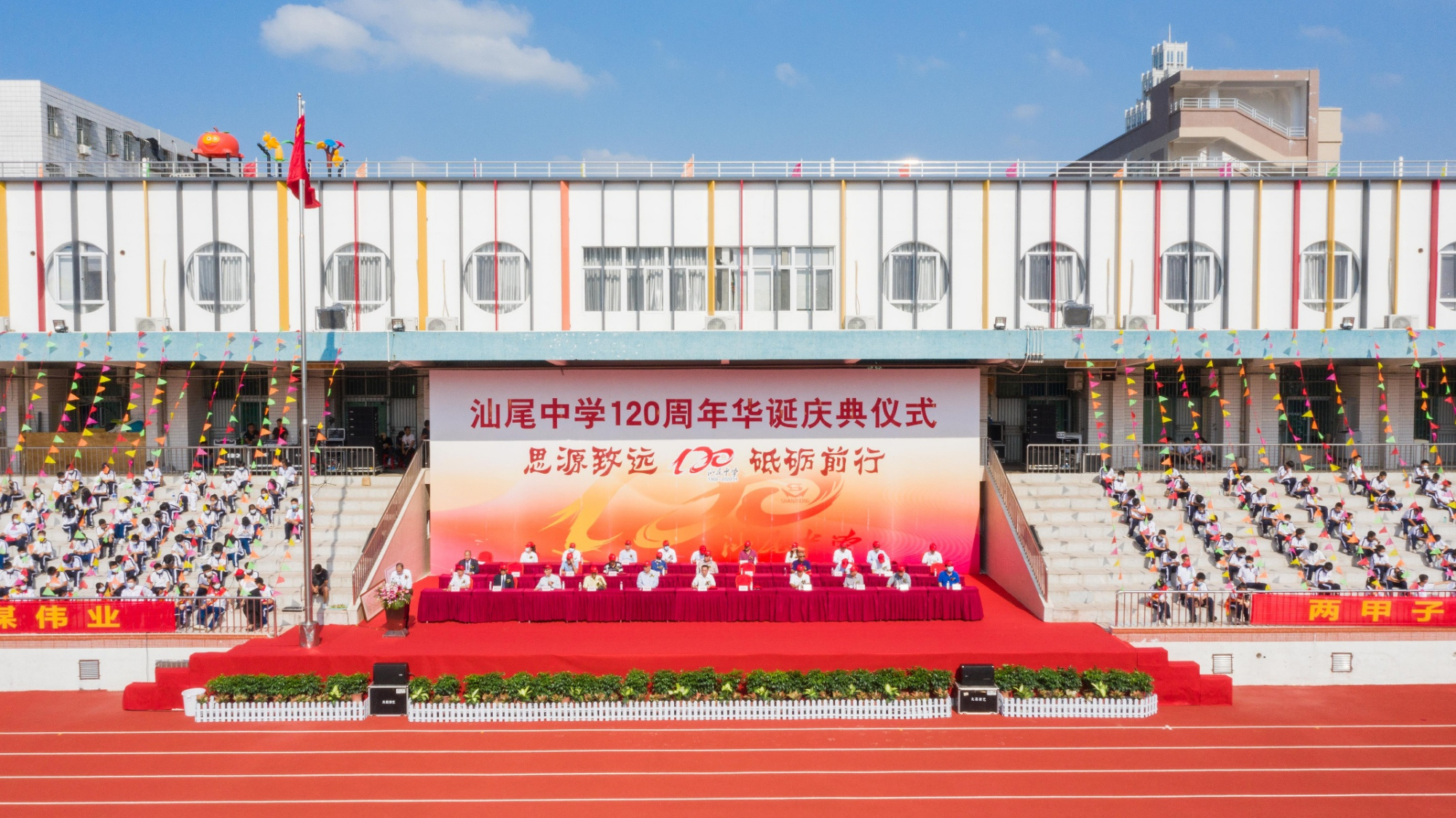 汕尾中学举行120周年校庆活动