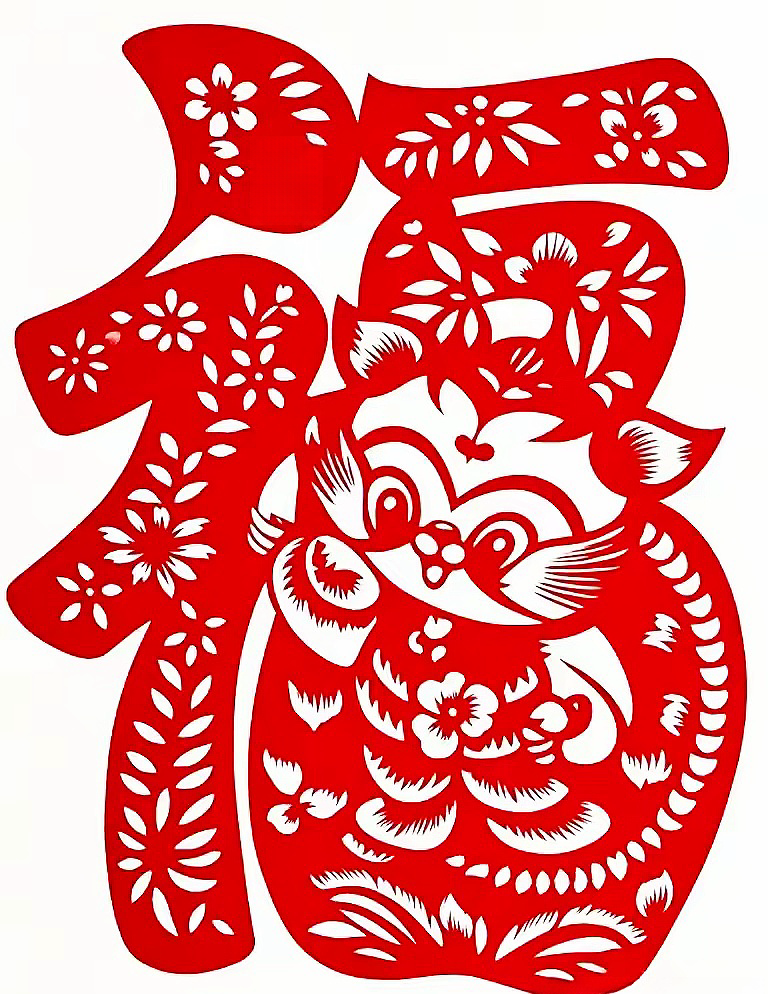 春节新年福字剪纸素材及详细教程