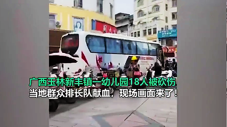 广西幼儿园伤人事件细节:18名伤者有2人死亡,凶手疑有精神问题