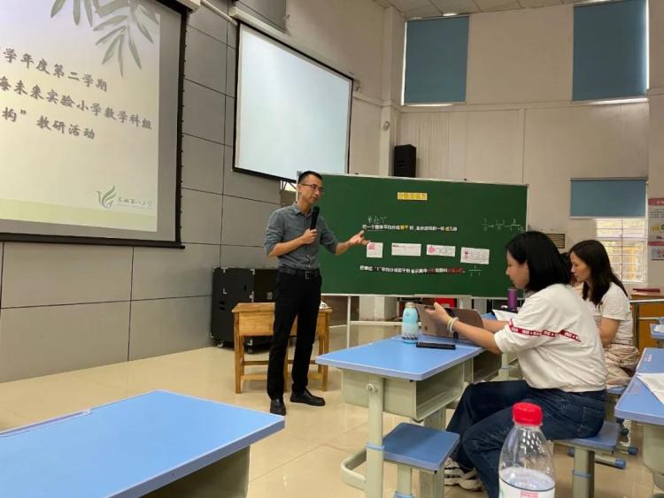 中海未来实验小学与东城第八小学数学科组开展同课异构教研活动