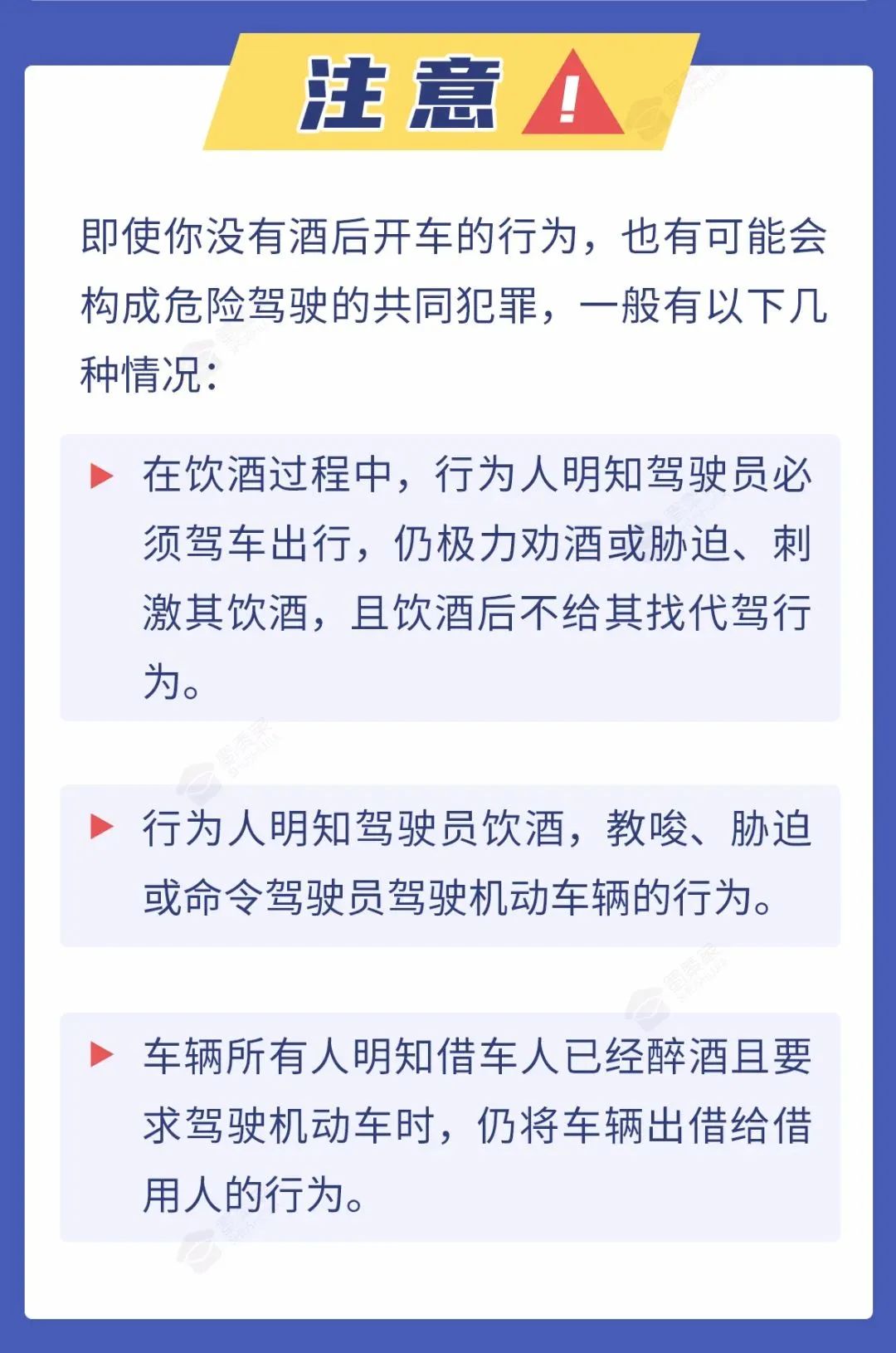 党员,公职人员酒驾醉驾,后果很严重!