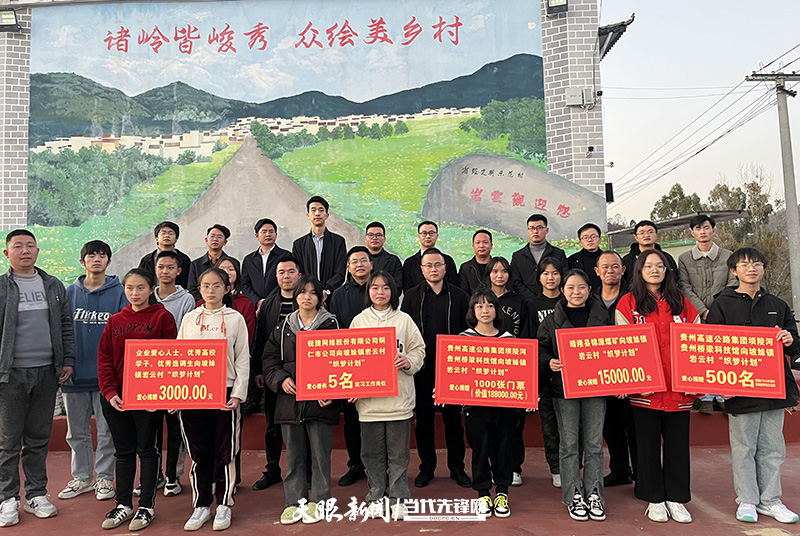 大雁还巢,衔枝织梦丨册亨县坡妹镇乡贤回乡开展教育帮扶活动侧记