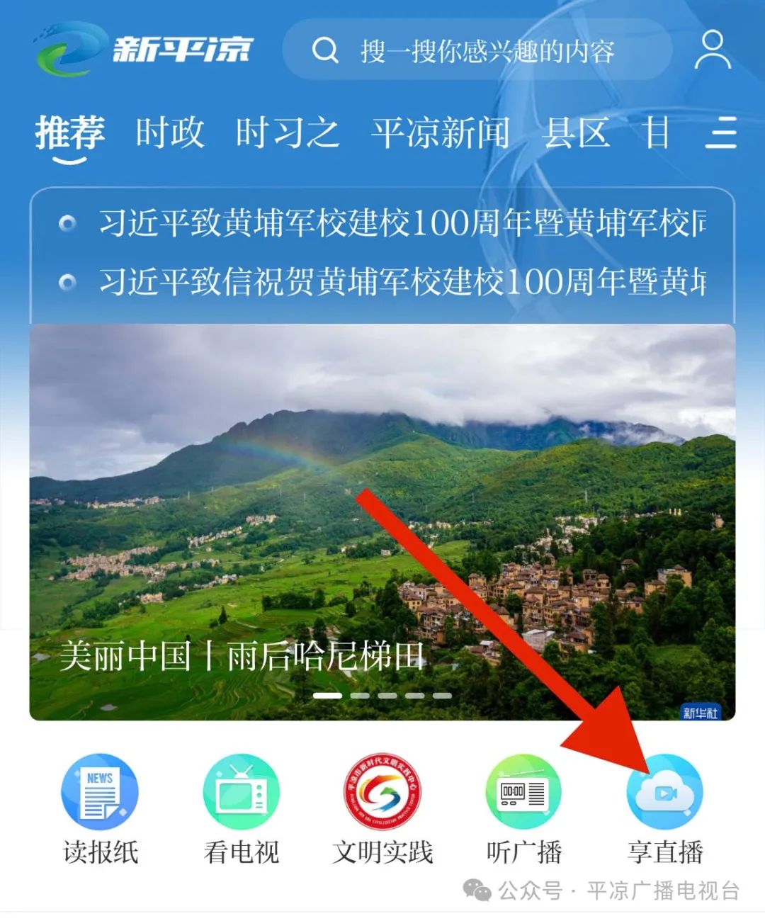 时政新闻视频号(时政新闻最新视频)
