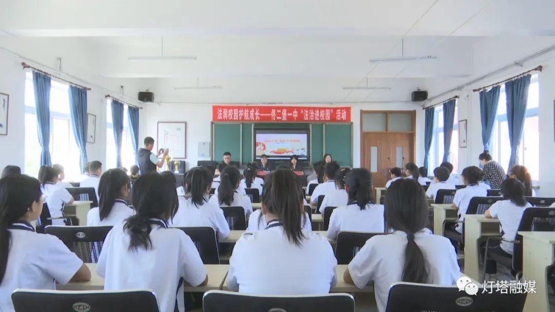 「本地」灯塔市人民法院走进佟二堡中学开展普法宣传活动