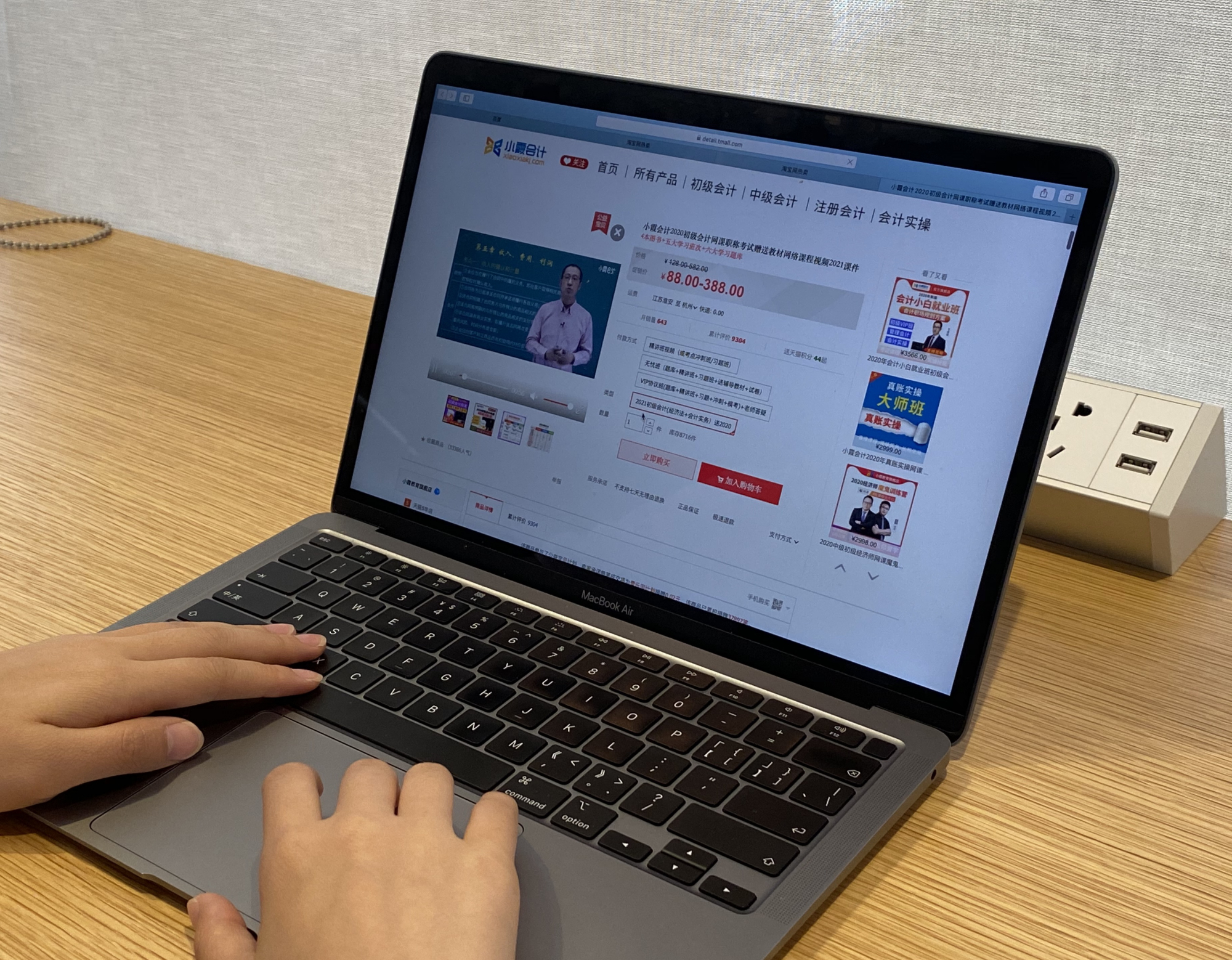 淘宝刷网课的商铺(在淘宝卖网课类目选什么)