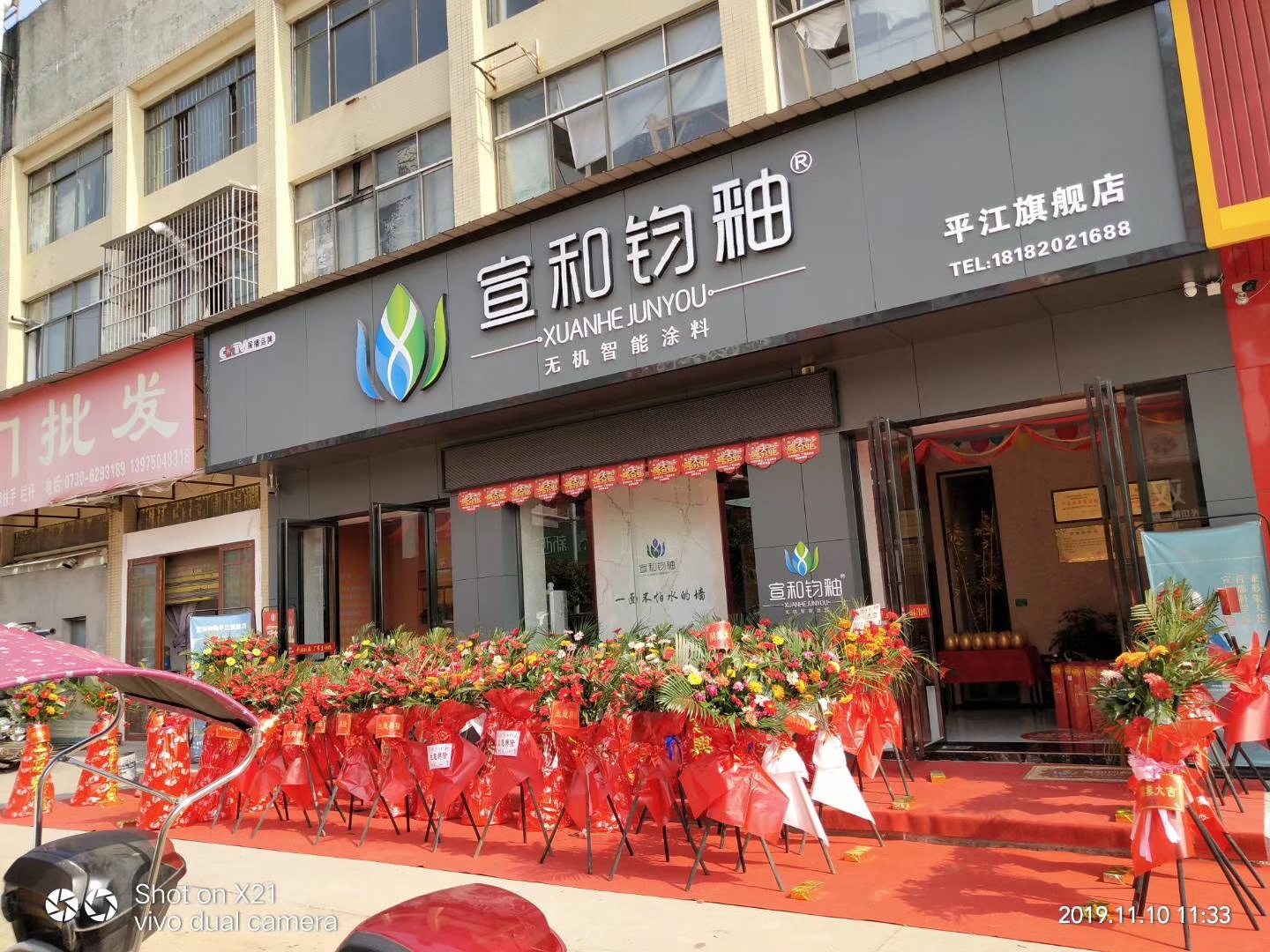 宣和钧釉无机涂料发每人50元!昨竟有人拿着袋子发钱?