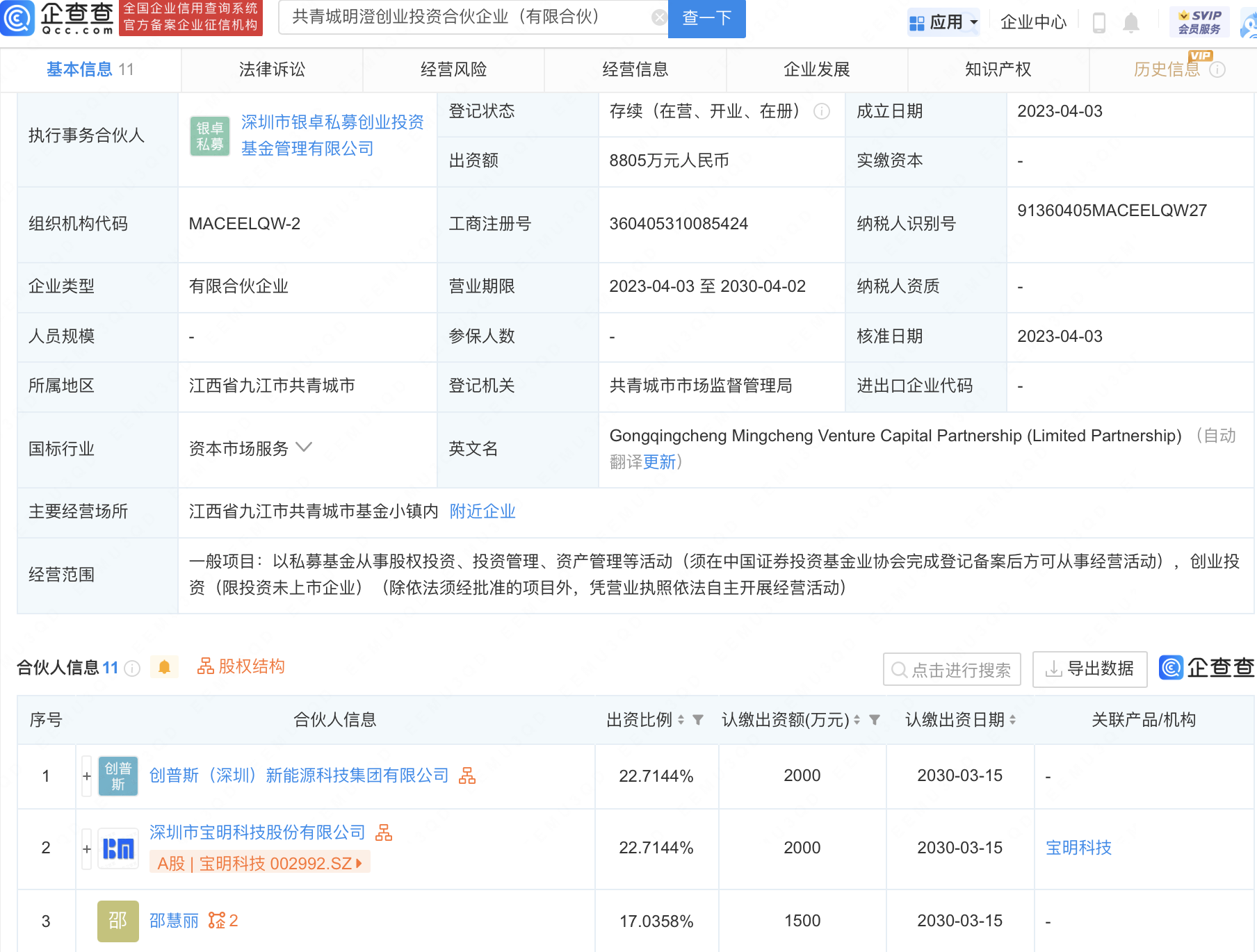 宝明科技官网(宝明科技是干什么的)