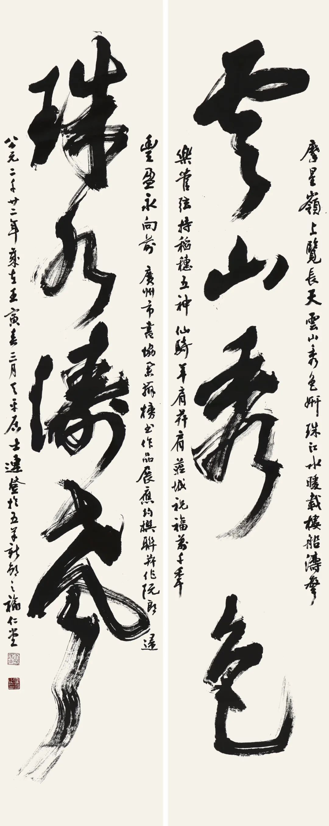 《广州书法志》在穗首发,推动岭南书法传承与发展