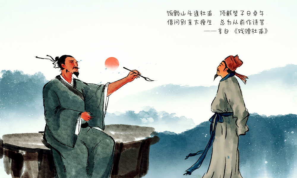 李白与杜甫见面:闻一多比作日月相会,可与孔子见老子比肩