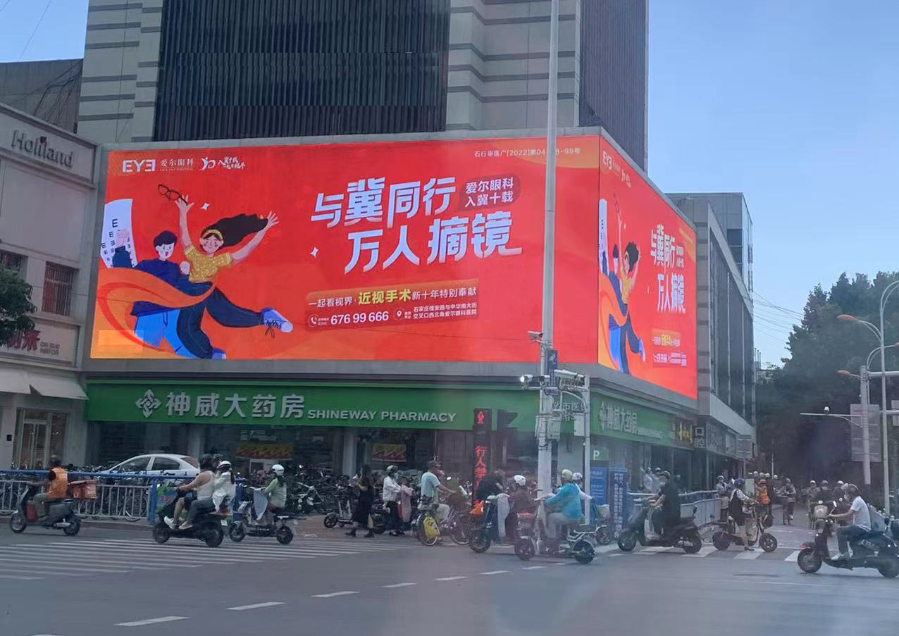 石家庄户外大屏广告-投放价格恐要迎来大幅上涨