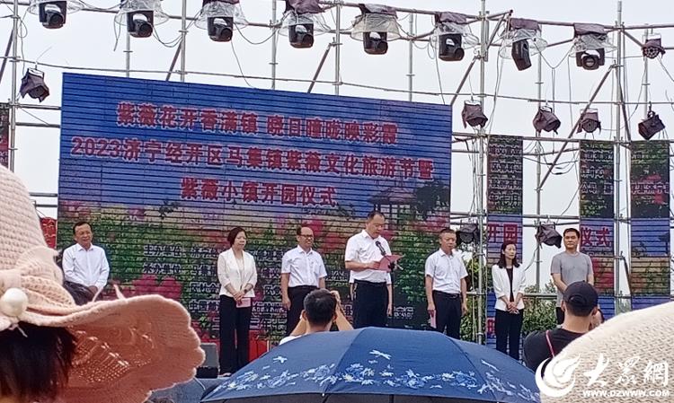 济宁市经开区马集镇紫薇小镇庆开园 民生福祉谋提升