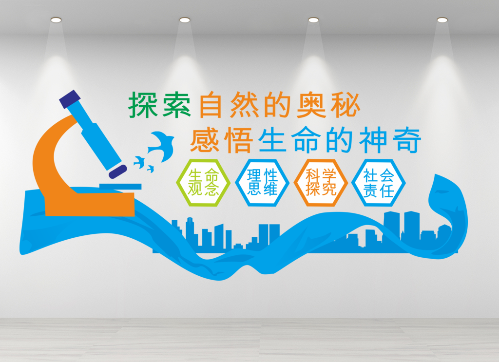 生物实验室科研文化墙效果图图片