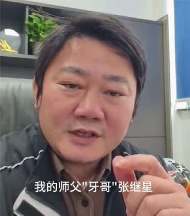 张雪向投资人推荐自己的师父“牙哥”：他正在造飞机