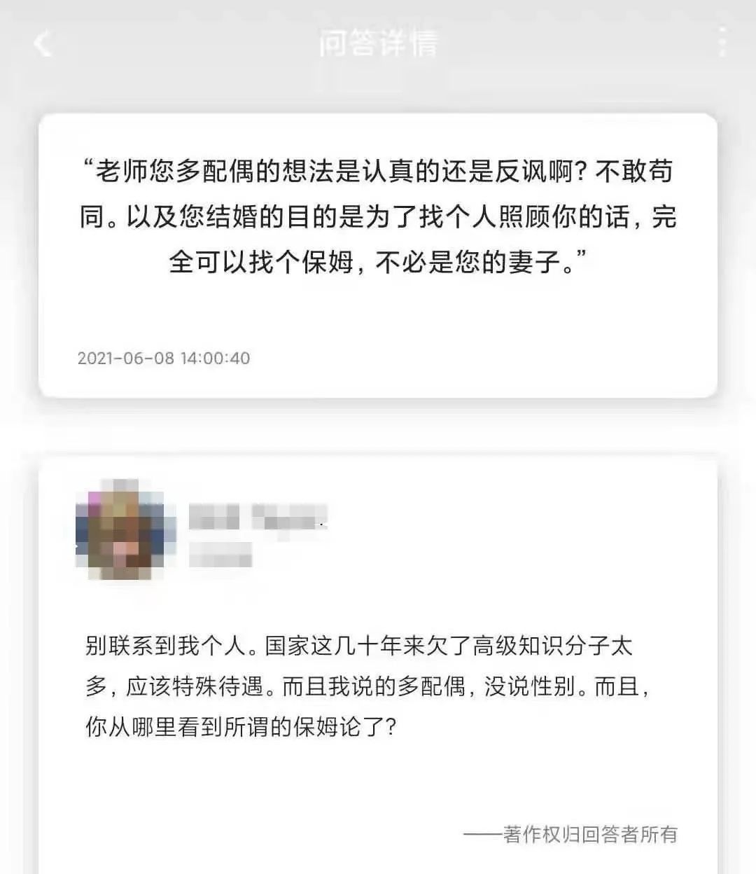 华东政法大学发布通报:停止包毅楠一切教学活动!