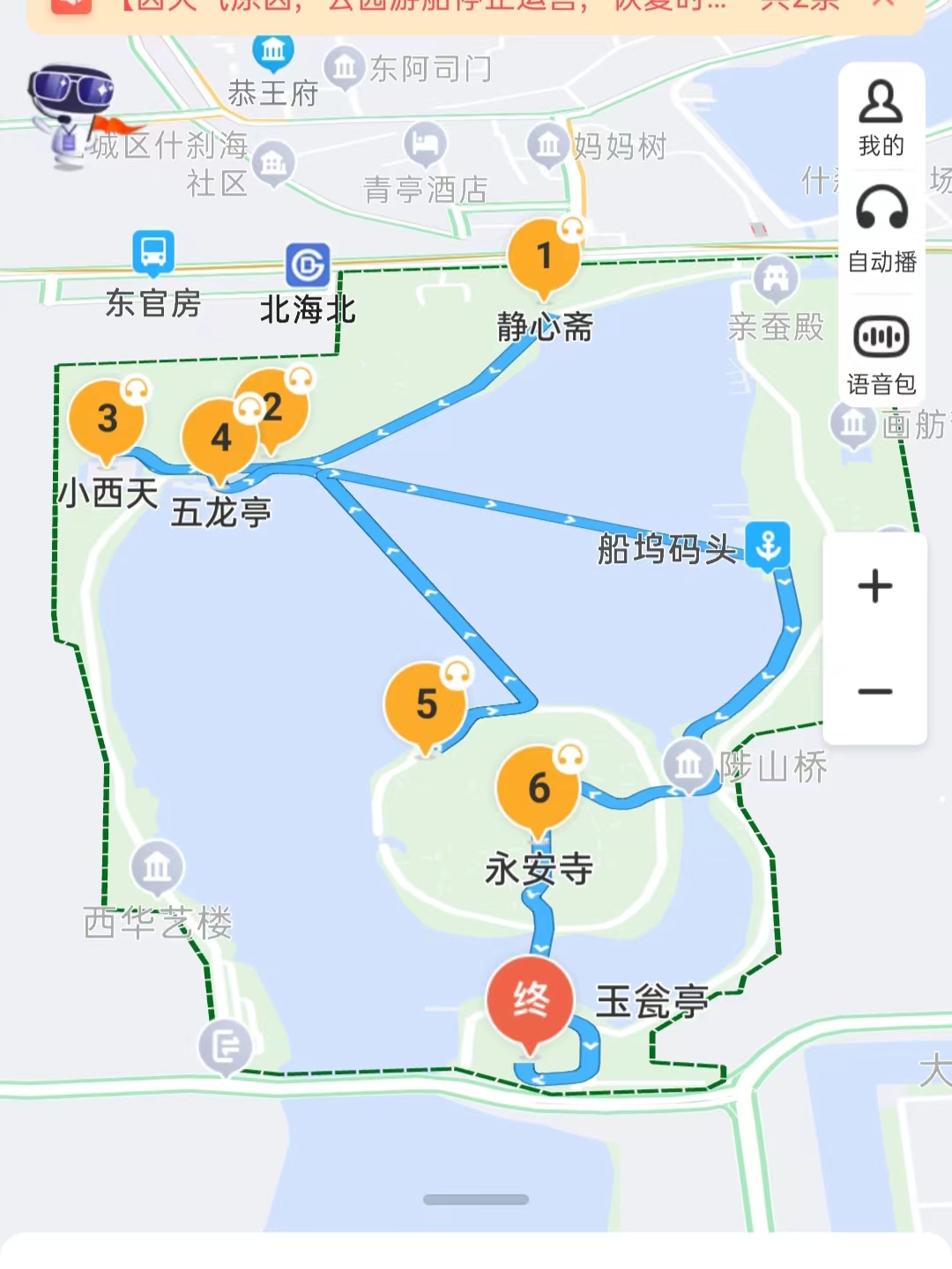 北海公园门票开放时间攻略