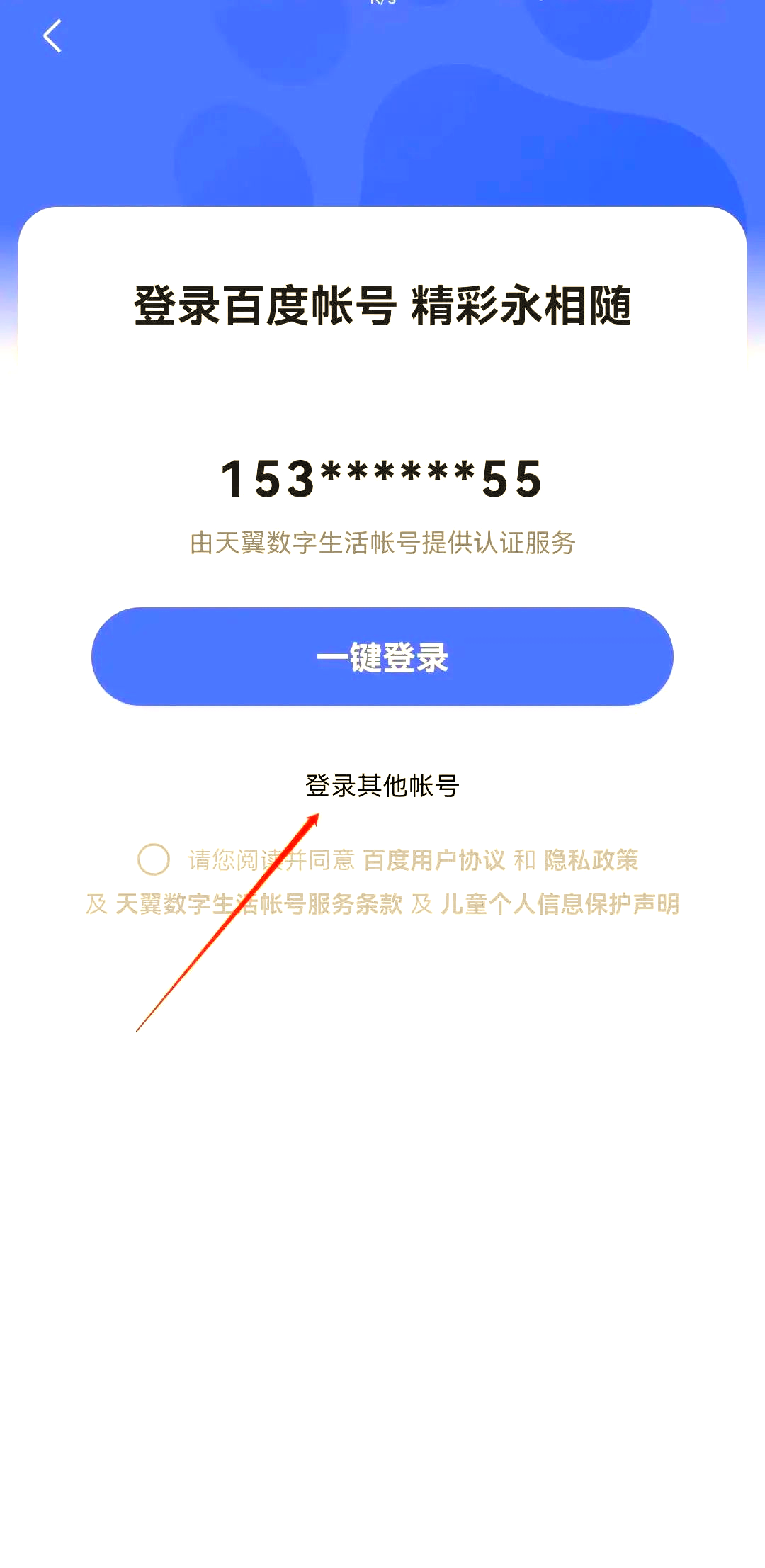 如何在百度注册账号呢苹果手机上