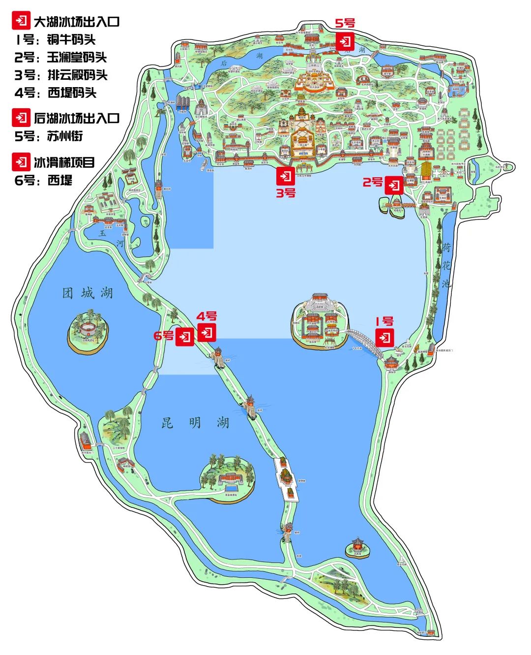 约起来,颐和园冰场正式开放