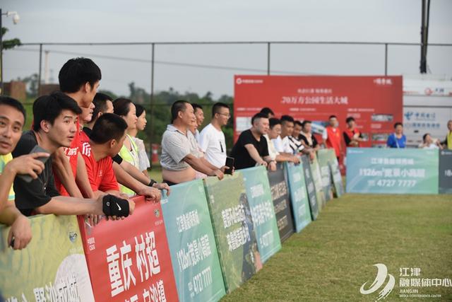 "和美乡村"田园足球赛在江津火爆开踢