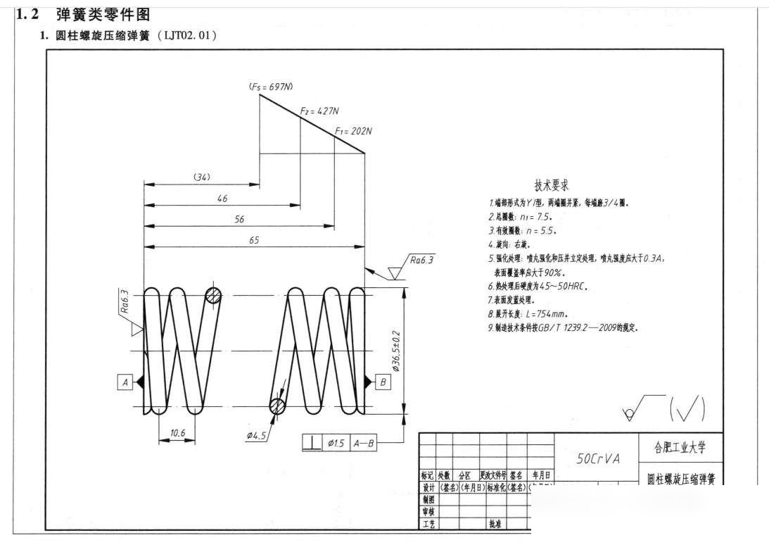 常见弹簧图纸表达方法