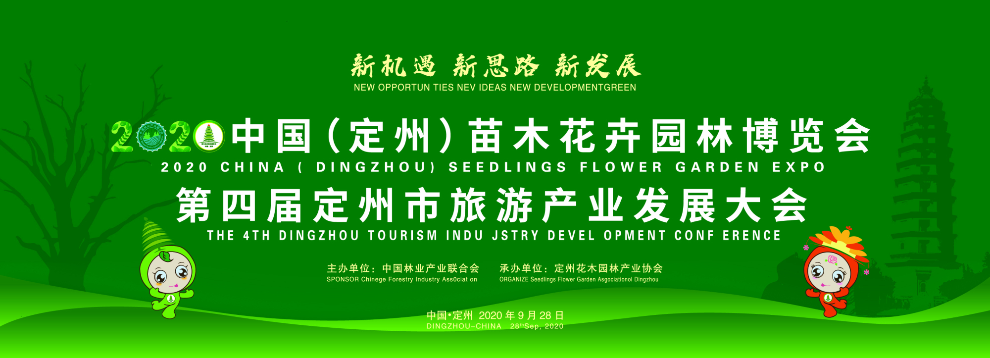 园林工程苗木价格标准