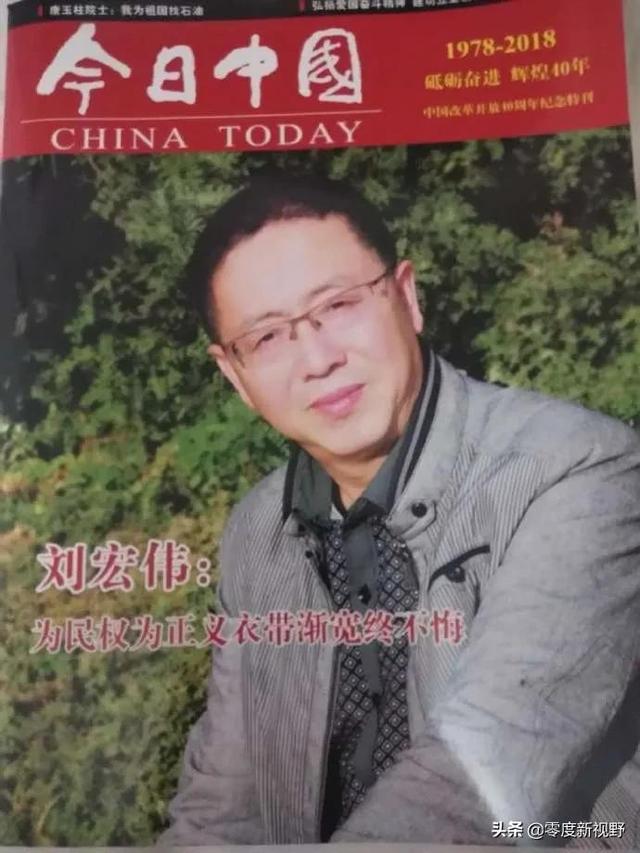 刘宏伟律师谈文章的三个释明
