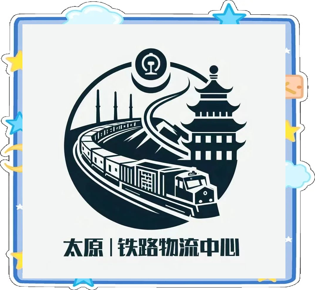 太原铁路物流中心形象标识logo征集活动开启,多款作品等你来选!