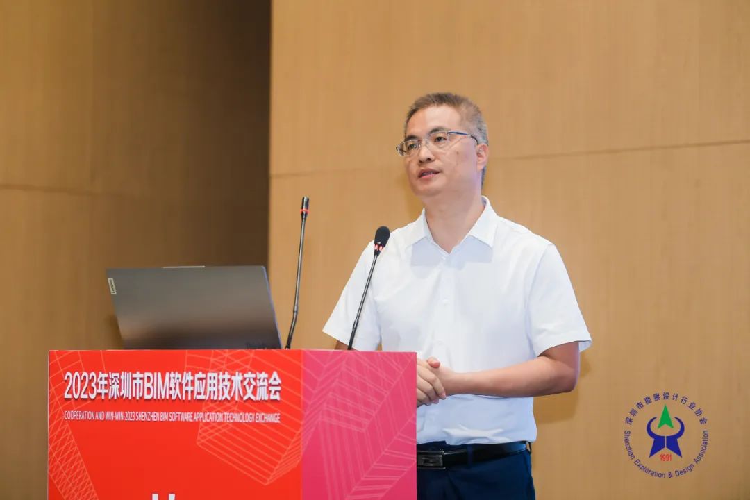 斯维尔受邀出席2023年深圳市bim软件应用技术交流会