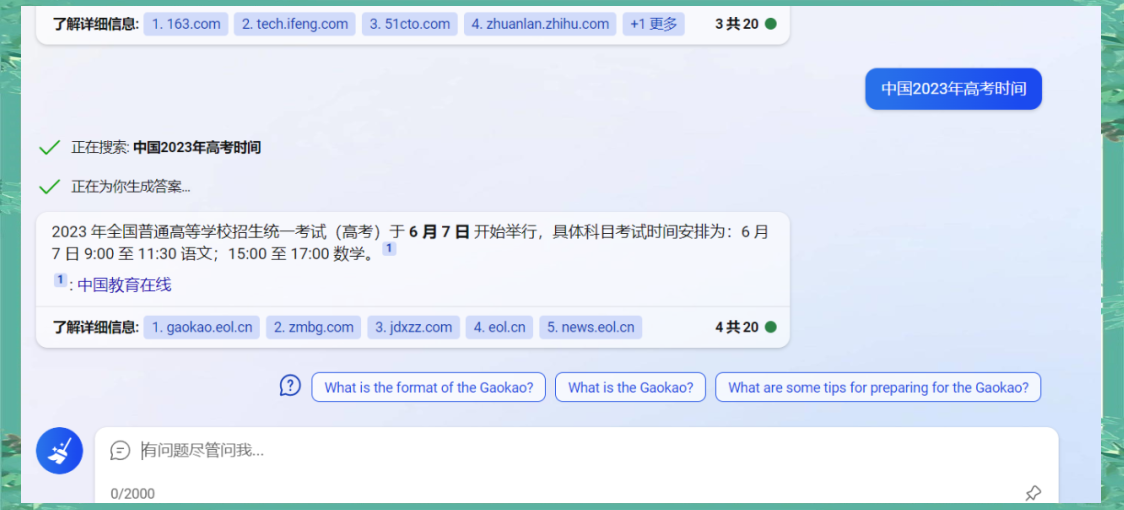 微软搜索引擎bing是啥=微软bing搜索是什么和百度的区别