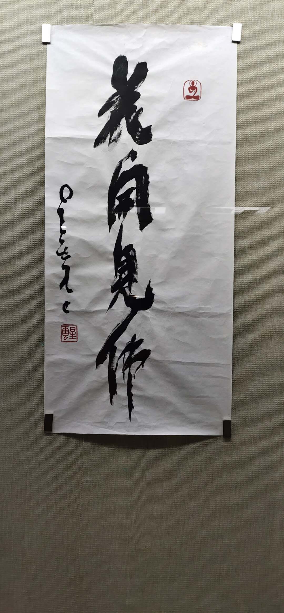 "雄秀苍茫—赵启斌书法展"在南京鸡鸣寺开幕