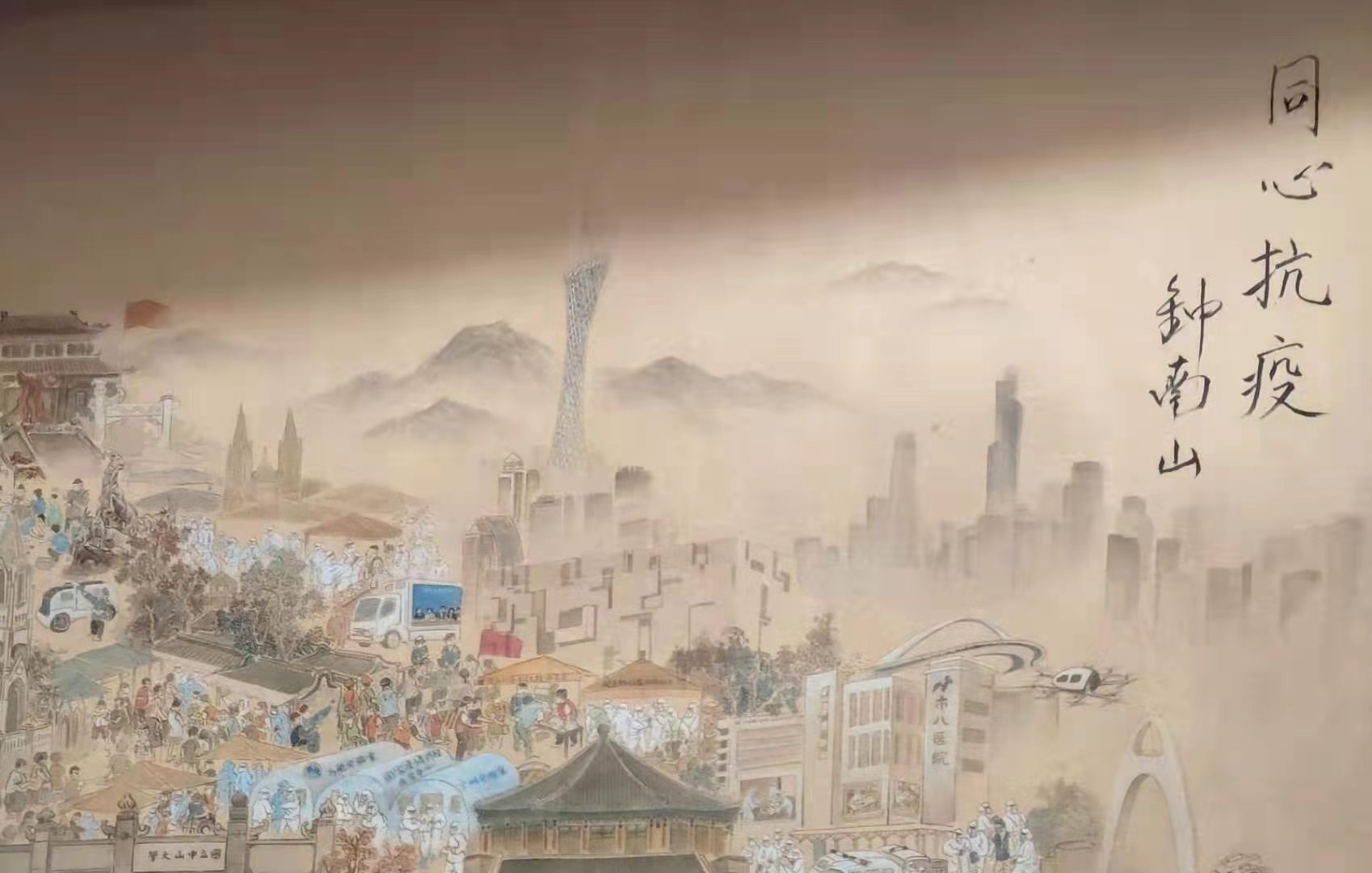 《同心战疫上河图》作者陈志杰:未来将更多关注全球抗疫的题材