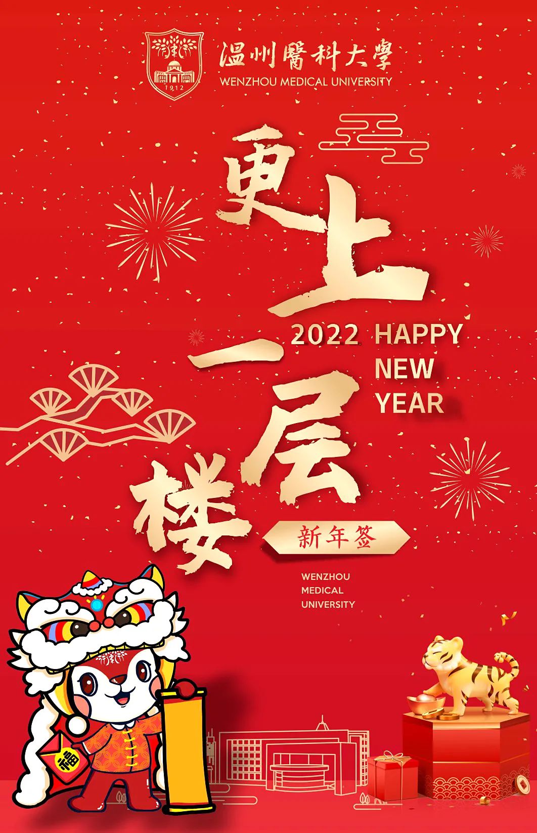 2022新年第一签图片