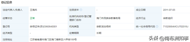 六甲 海门六甲城隍庙 江海城隍庙 戚继光 贾雨村 魏廷珍 跨区道长