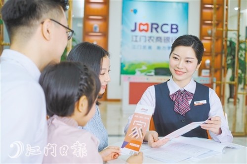 江门市农商银行:书写金融服务地方经济发展新篇章